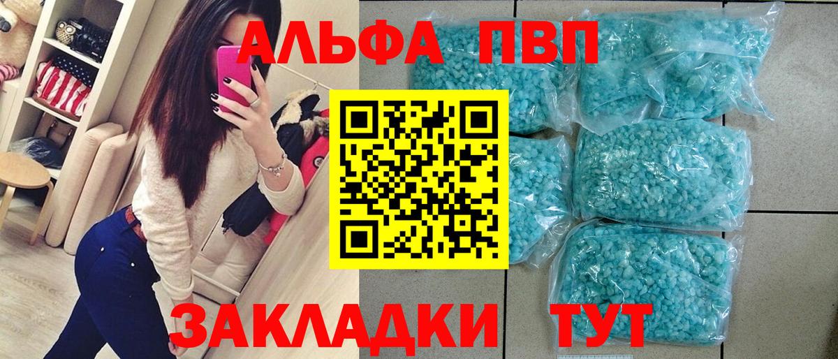А ПВП кристаллы Баксан