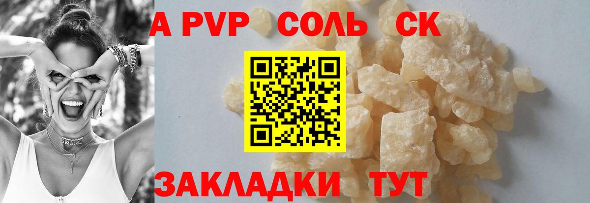 APVP Crystall  Вход с VPN  А ПВП мука  Alpha-PVP мука  Alfa_PVP  Баксан 