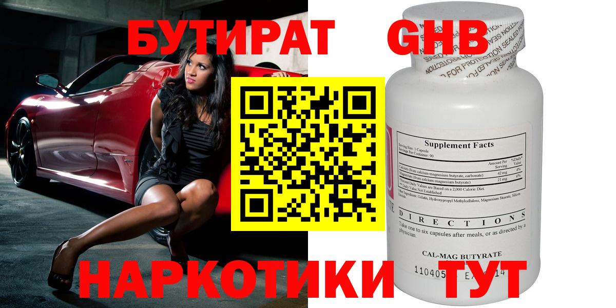 Бутират оксана Баксан