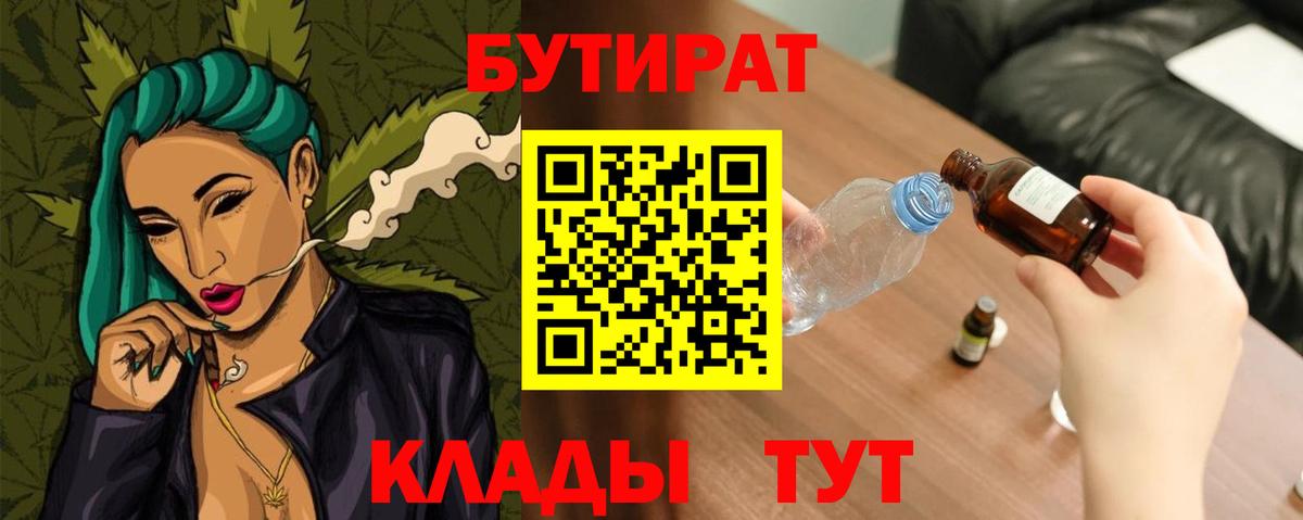 Баксан  Бутират  Вход с VPN  Бутират BDO 