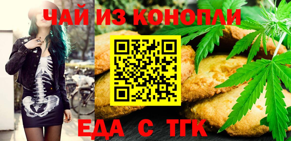 Canna-Cookies конопля Баксан