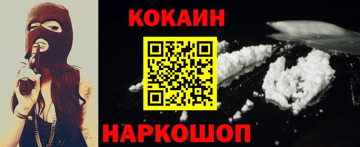 Кокаин Боливия  COCAIN  Баксан  Кокаин 97%  Вход с VPN 