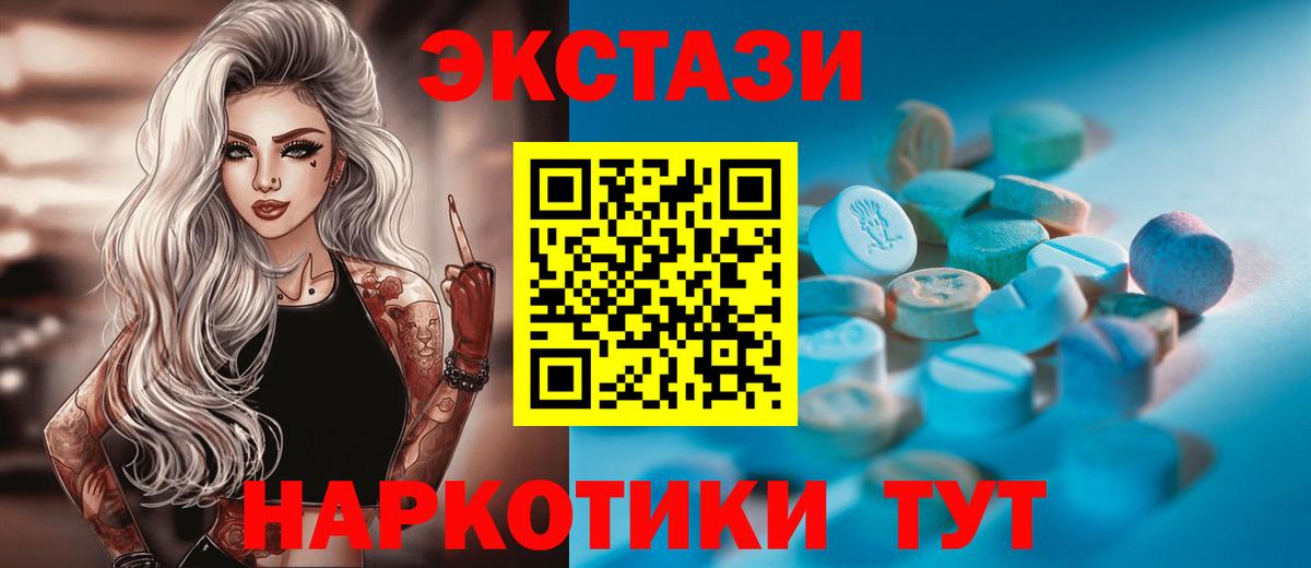 Ecstasy Cube Баксан