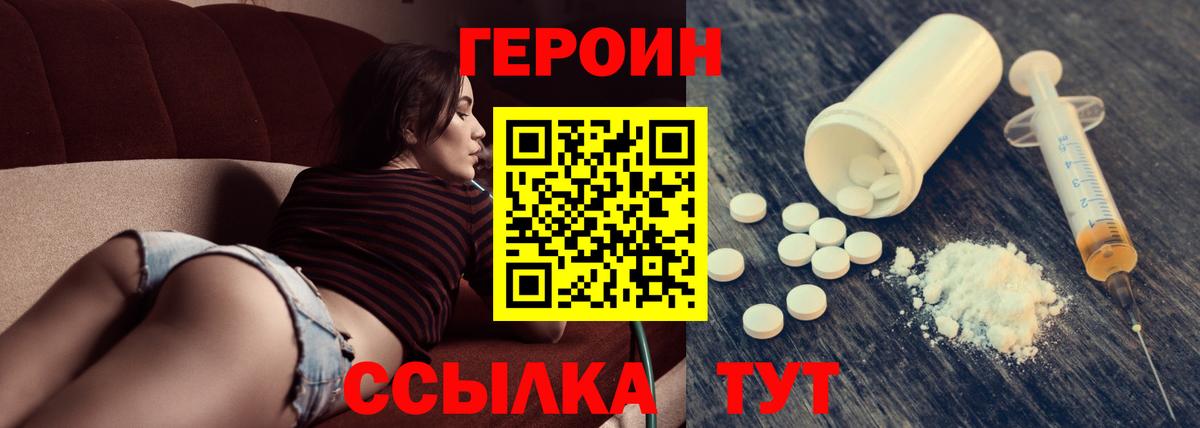 Баксан  Героин белый  Вход с VPN 