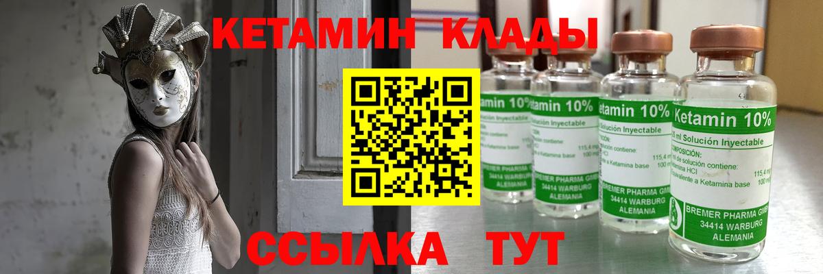 Баксан  Кетамин VHQ  Вход с VPN 
