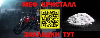 мефедрон Славянск-на-Кубани