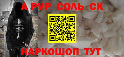 винт Ставрополь