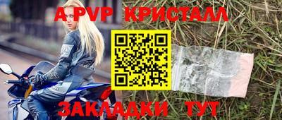 спайс Старая Купавна
