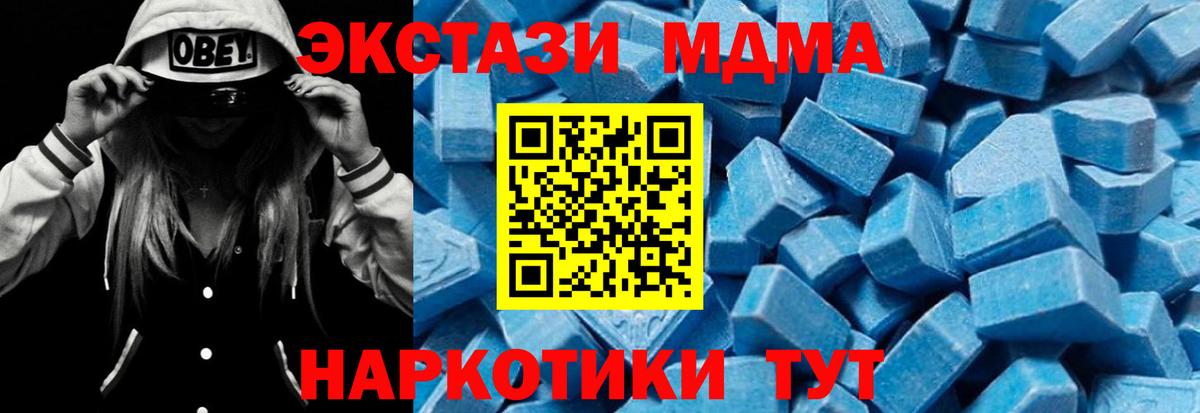 Баксан  МДМА VHQ  МДМА кристаллы  Вход с VPN 