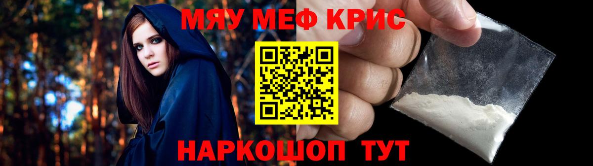 МЯУ-МЯУ  МЯУ-МЯУ мяу мяу  МЕФ  Баксан  Меф мяу мяу  Вход с VPN 