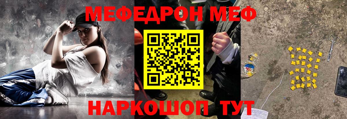 Мефедрон  Баксан