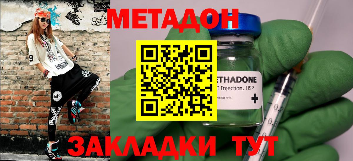 Баксан  МЕТАДОН кристалл  МЕТАДОН мёд  Вход с VPN 