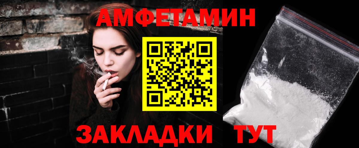 Метамфетамин пудра Баксан
