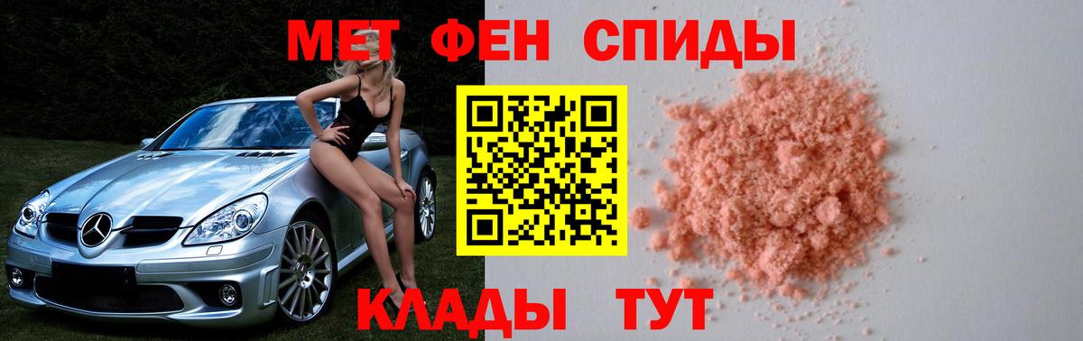 МЕТАМФЕТАМИН Декстрометамфетамин 99.9%  Первитин  Баксан  Вход с VPN 