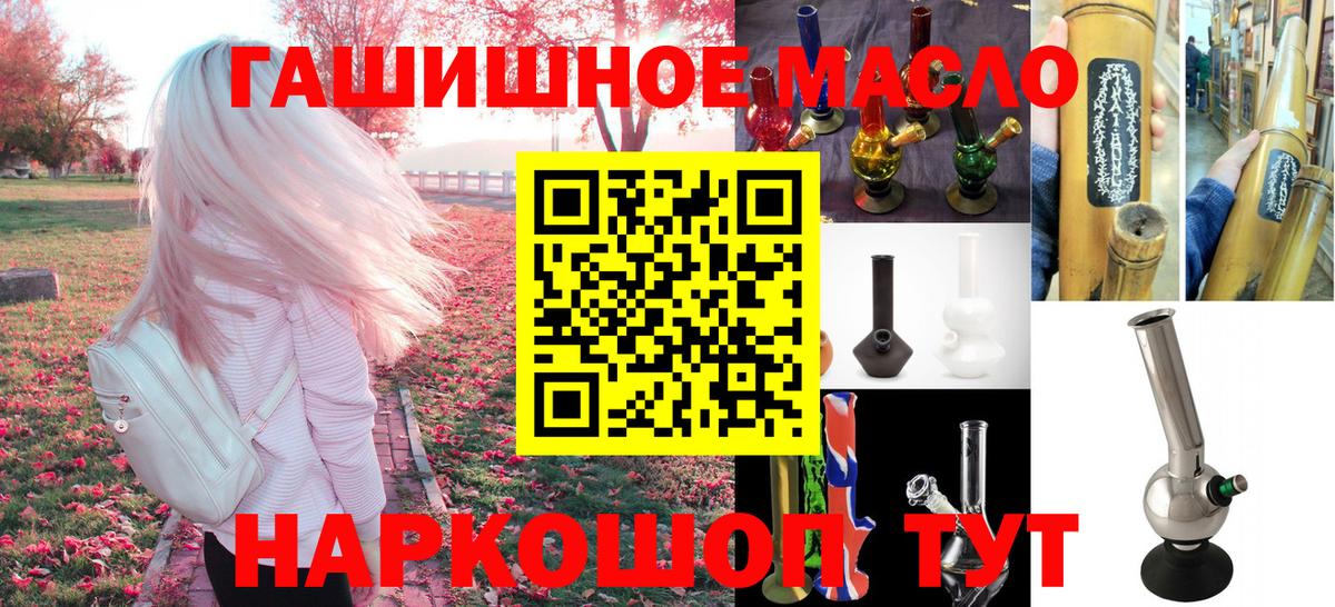 ТГК гашишное масло Баксан