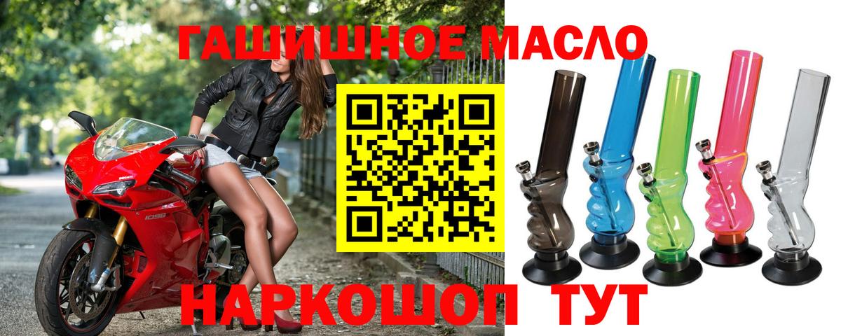 Баксан  ТГК концентрат  Вход с VPN  ТГК жижа 